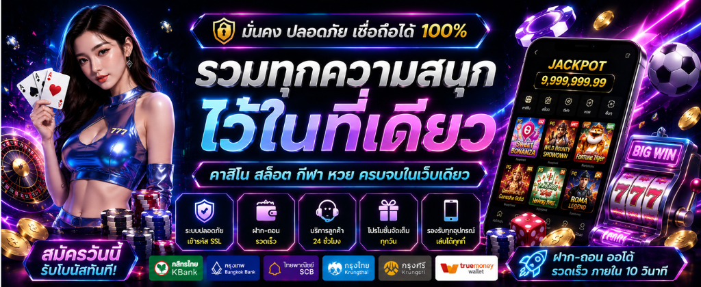 อินเทอร์เฟซเกมสล็อตยอดนิยมบน omega100m สล็อตเว็บตรง